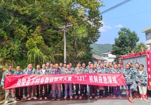 筑牢森林"防火墙" 守护生态好底色