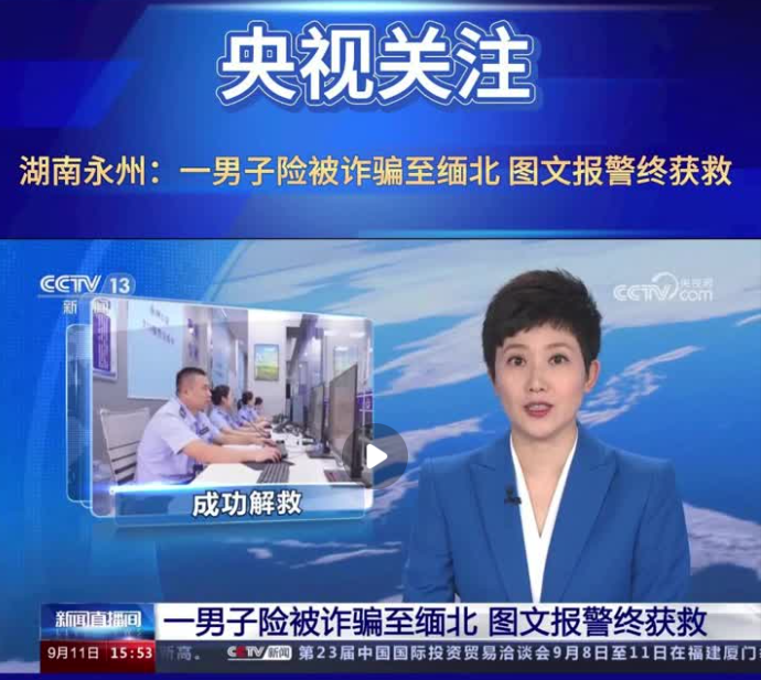 与时代同行 做人民信赖的“保护神” 永州公安110接处警5年工作综述