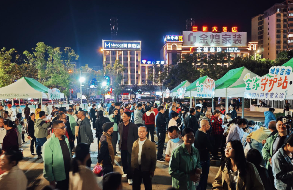 六大特色体验区点亮夜间健康生活!邵阳中医药夜市附二专场温情开市