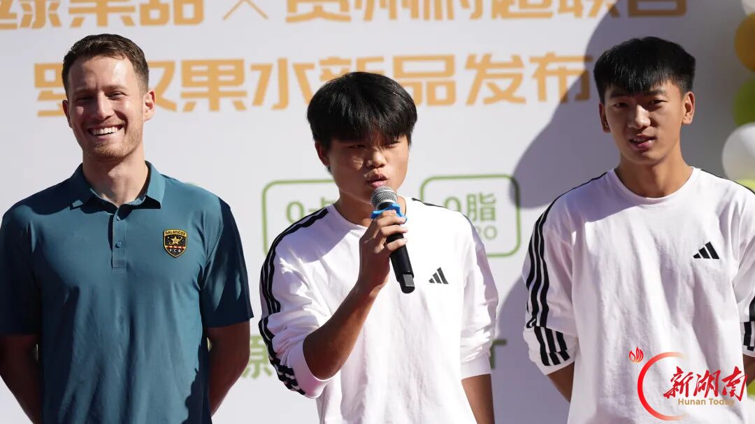 绿果甜×贵州村超联名罗汉果水新品发布会启幕