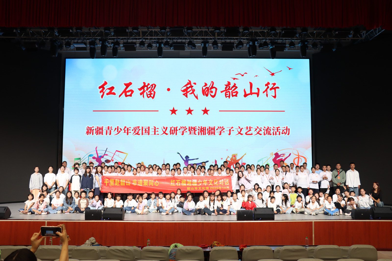 湘疆一家亲 非遗共传承 ——韶山与新疆学子同堂研学展风采