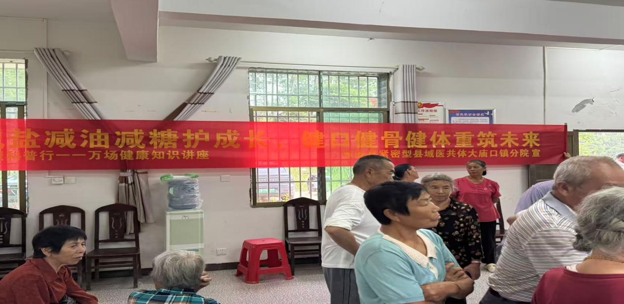 管好血压,践行三减三健!东安县开展健康宣教进村活动