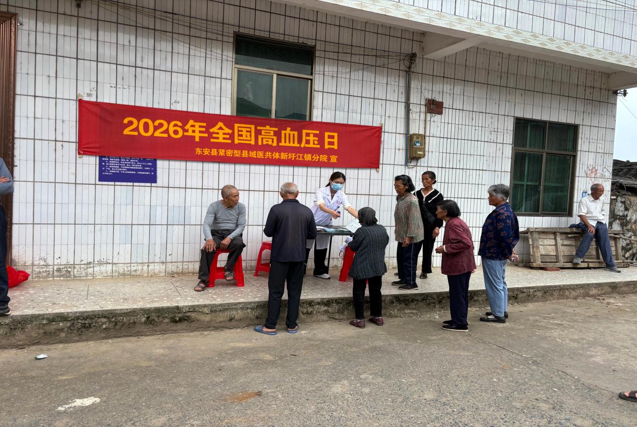 管好血压,践行三减三健!东安县开展健康宣教进村活动