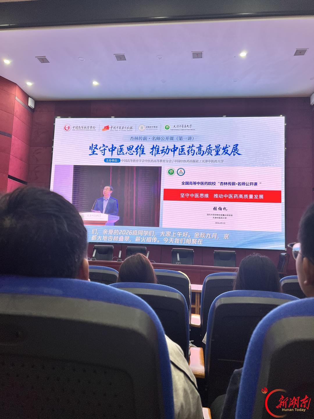 医学生·开学季|我的学医“新起点”(148)与中医邂逅,奔赴我的医学新起点