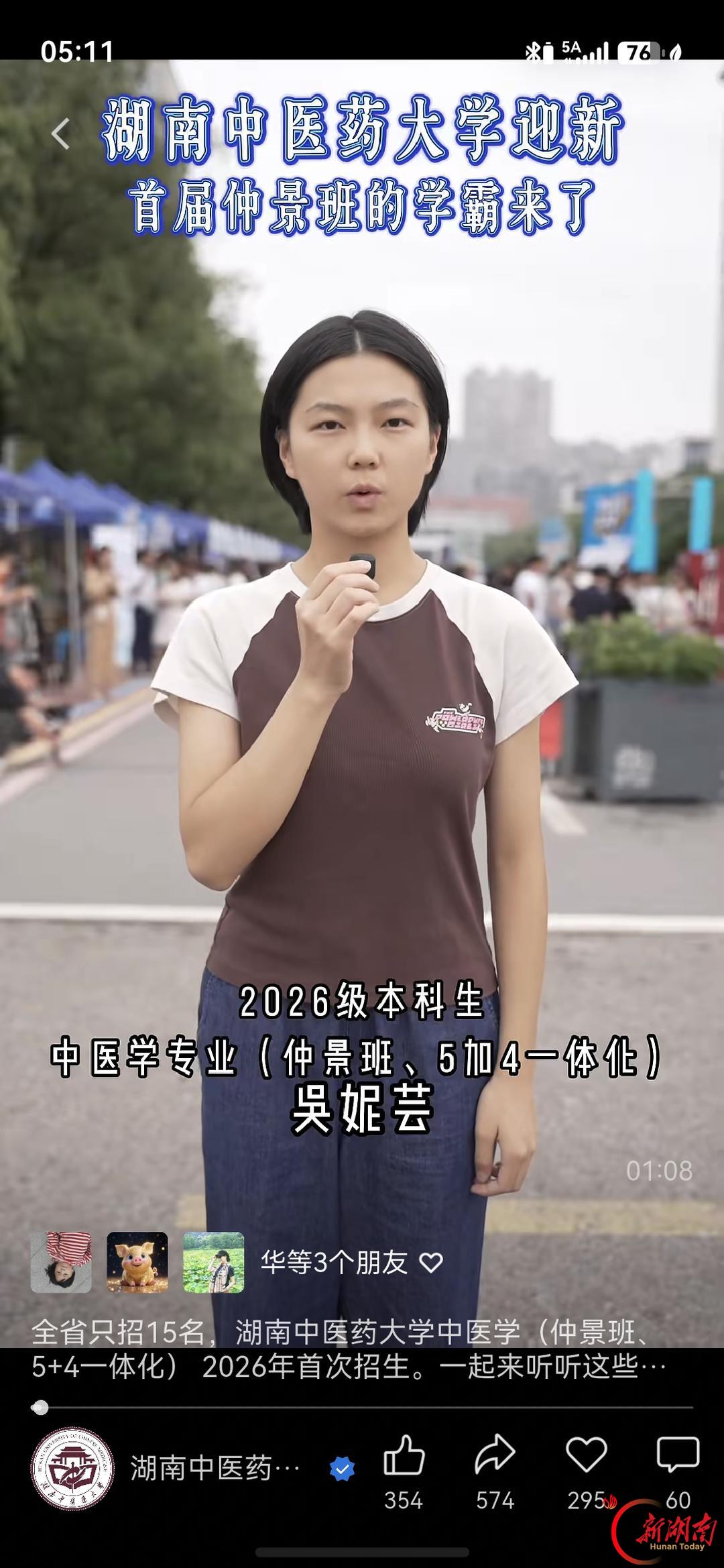 医学生·开学季｜我的学医“新起点”（150）此生心归处，一往向岐黄