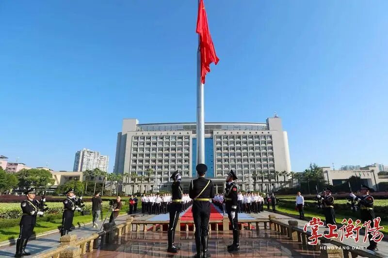衡阳市政府机关举行升国旗仪式 刘中杰参加