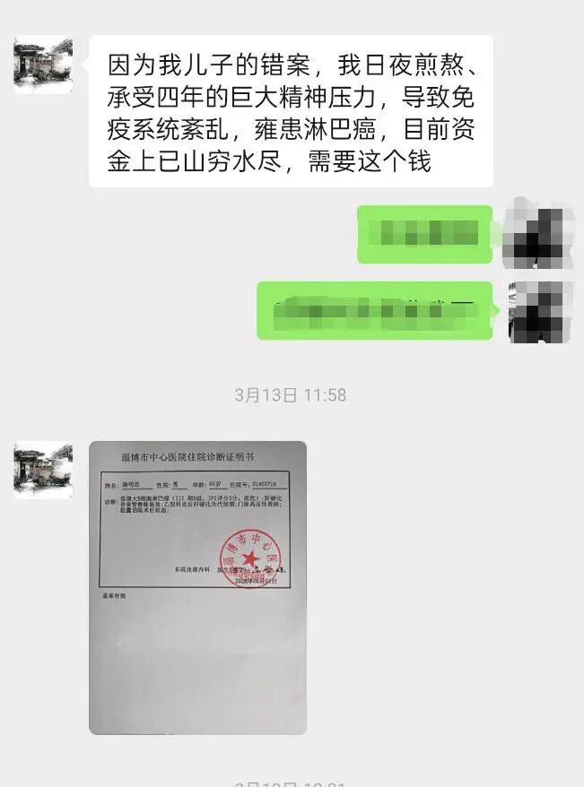 山东淄博男子捉奸，收妻子情夫2.5万元被判敲诈勒索，再审改判无罪；两年后提交超400万元国家赔偿申请书，希望追究办案人员责任