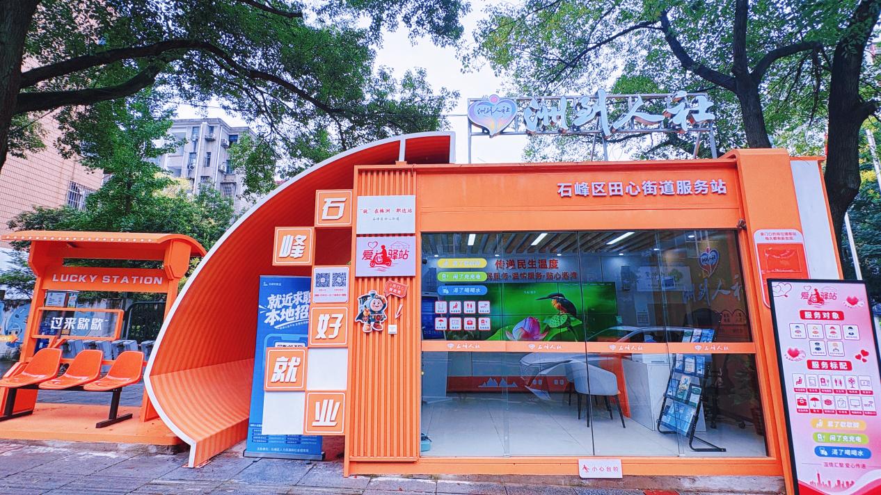 寒潮突袭，驿站如春：石峰区10座爱心驿站守护户外劳动者