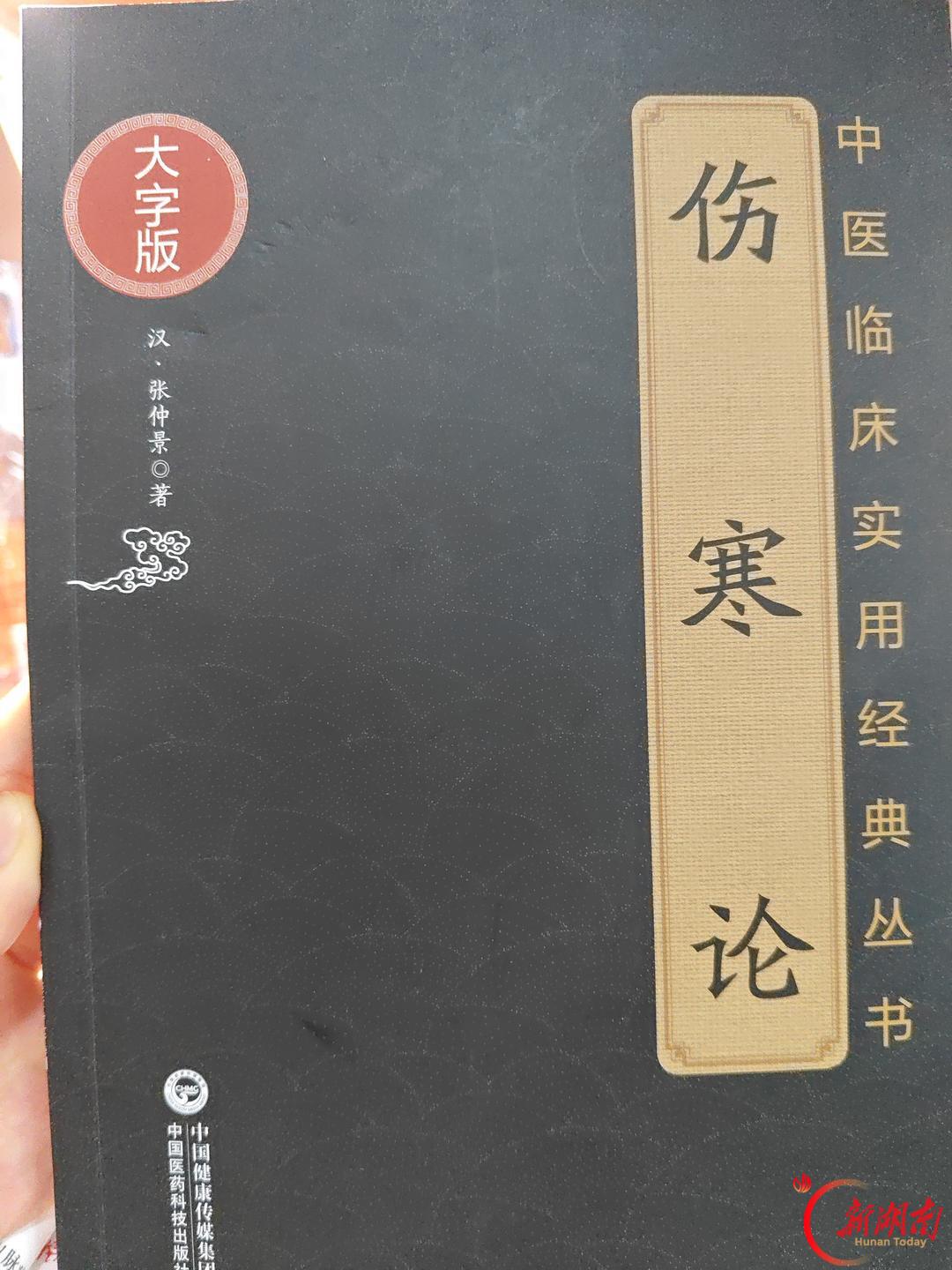 医学生·开学季|我的学医“新起点”(152)研读伤寒条文,织就知识之网