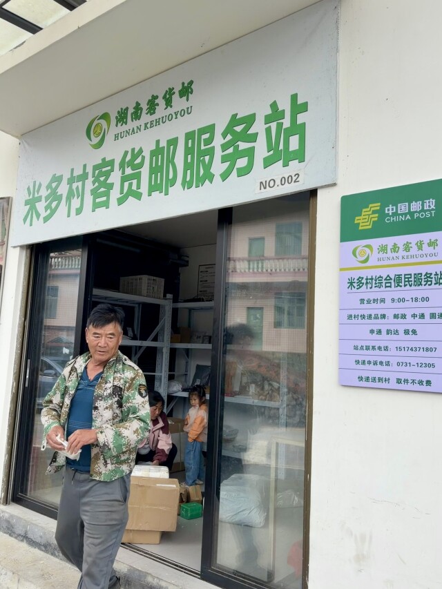 快递进村，激活山乡双向消费