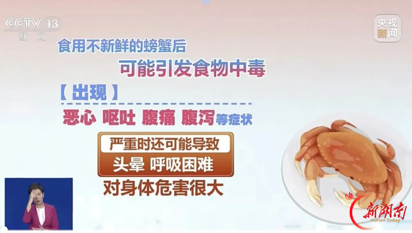 秋风起蟹脚痒，吃蟹莫中招！专家破误区：还能动≠能吃，生腌可埋几十年隐患，这几类人要慎食！