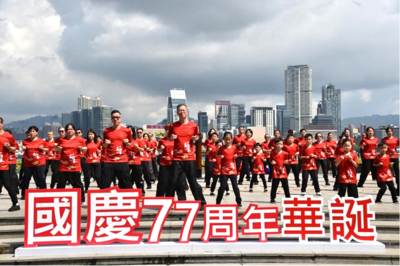 香港77人齐打咏春 贺国庆暨咏春南传77周年