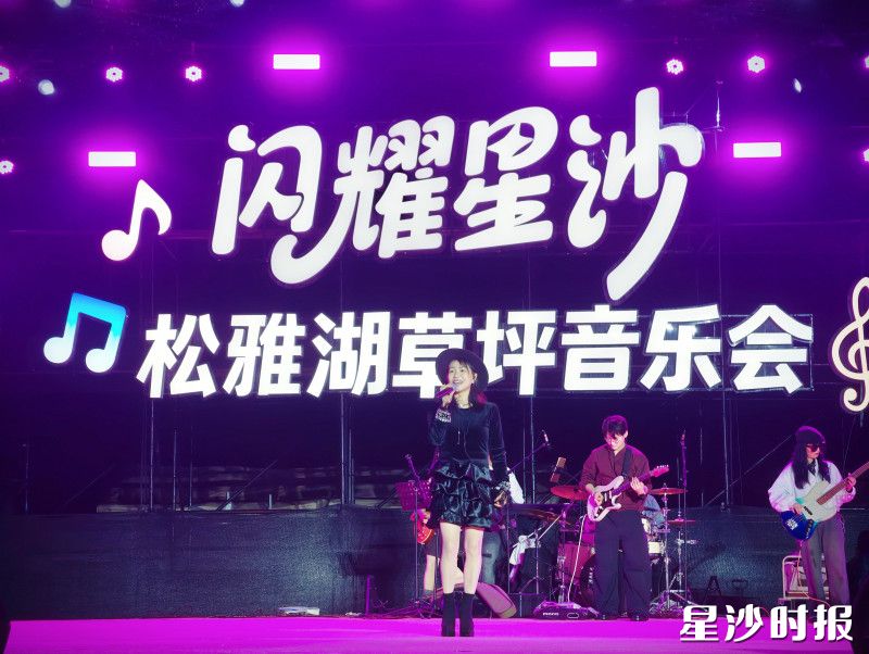 “音乐+市集”燃动消费“星”活力 旅发大会系列活动在松雅湖畔火热上演，累计吸引游客超12万人次，带动销售约630万元