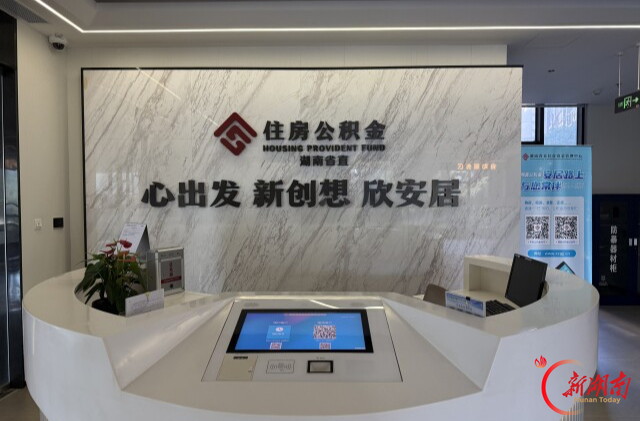 物业费、装修怎么提?湖南省直公积金提取新政指南→