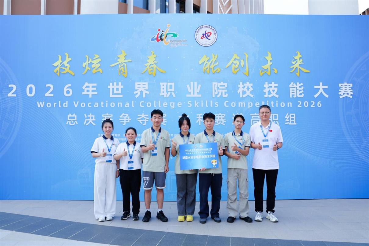 湖南水电职院三支代表队在世校赛中斩获一金两铜
