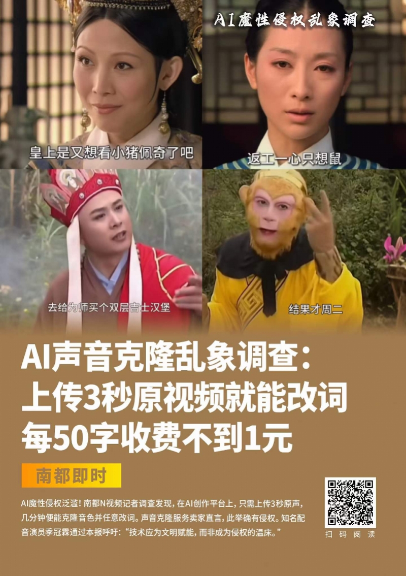 对话729声工场:AI拟声新规落地满月,呼吁做好版权溯源