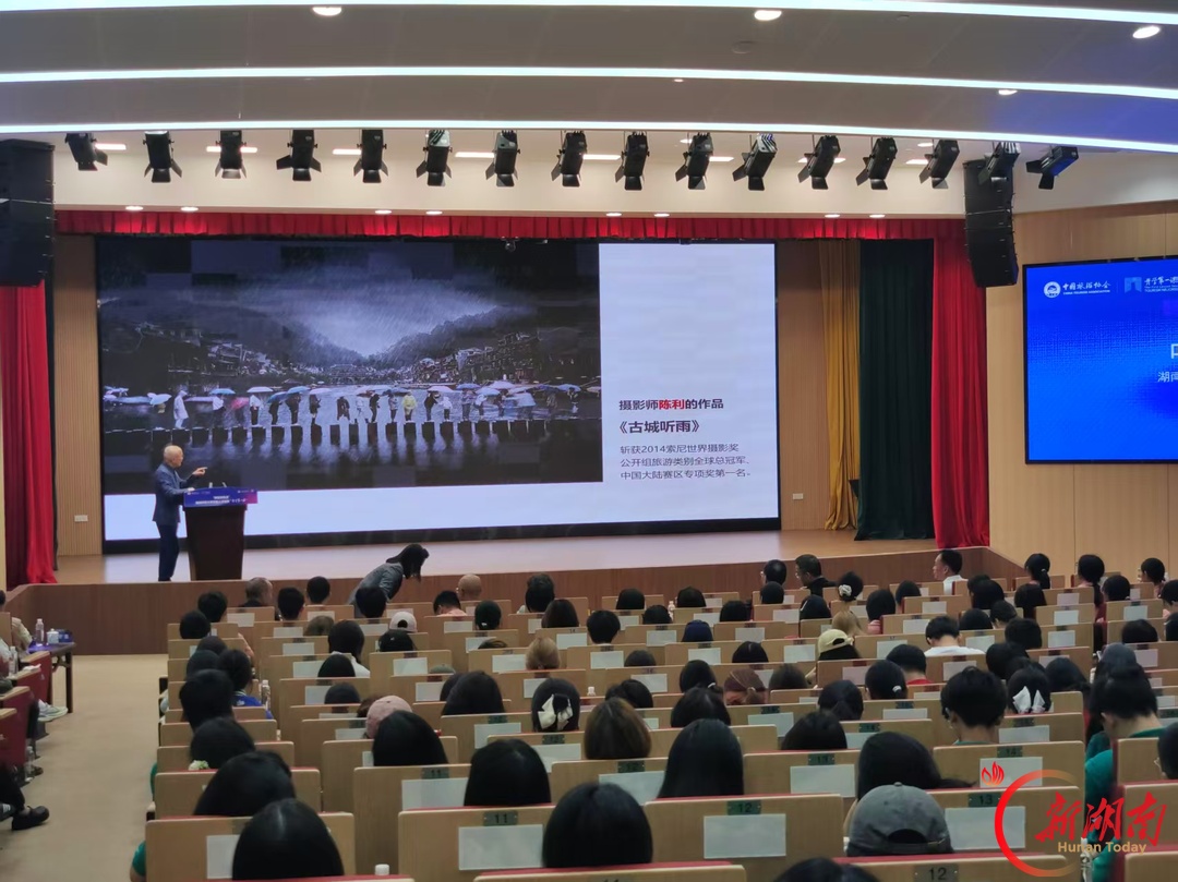 第一课学什么?湖南师大开展文旅人才培养“开学第一课”