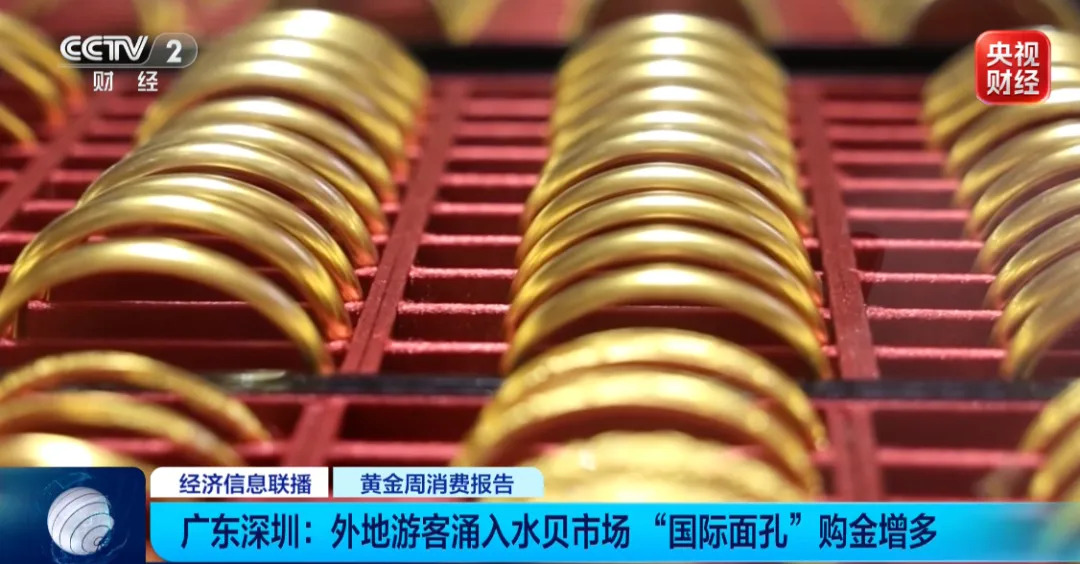 “金镯子断货”!黄金,卖爆了