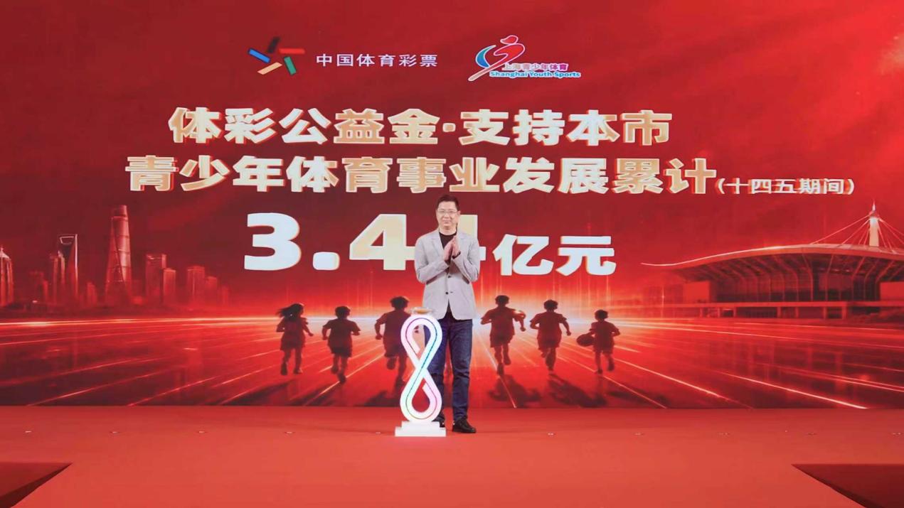 运动不止,热爱不息,上海体彩亮相上海青少年运动生活嘉年华