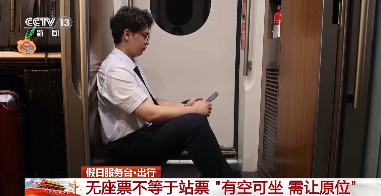 无座票只能站全程?火车票改签能免费吗?铁路部门解答