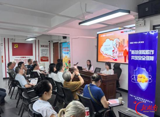 党建共建聚合力 金融宣教暖民心!人保寿险长沙中支联合丹桂社区开展老年人金融教育主题党日活动