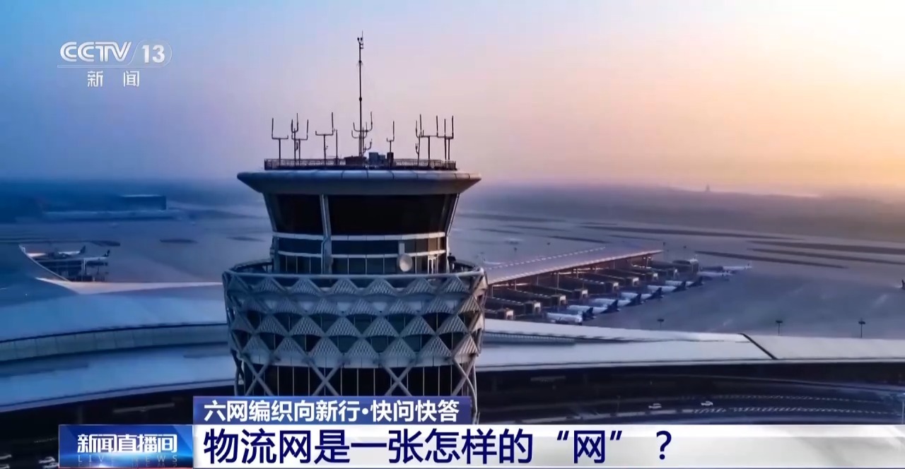 物流网究竟要建什么?三个问题说清楚