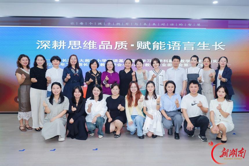 学科融通思维 语言点亮童年——基于深度学习的学科融合研讨活动在育才学校举行