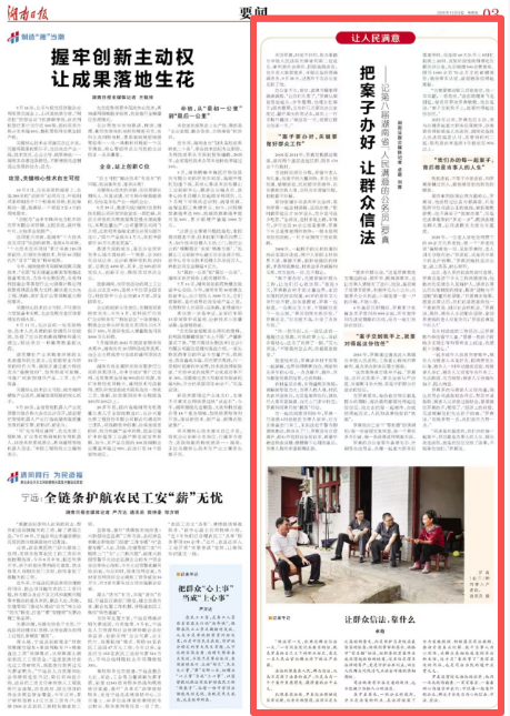 把案子办好 让群众信法——记第八届湖南省“人民满意的公务员”罗真