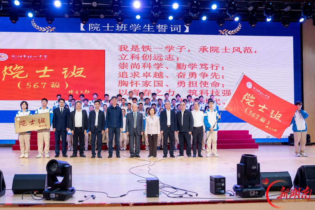 衡阳市铁一中学:院士归来,点燃少年“登月梦”