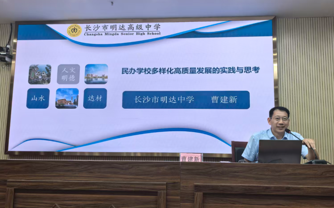 不能把办学等同于办企业——株洲民办学校举办者和校长集中“充电”