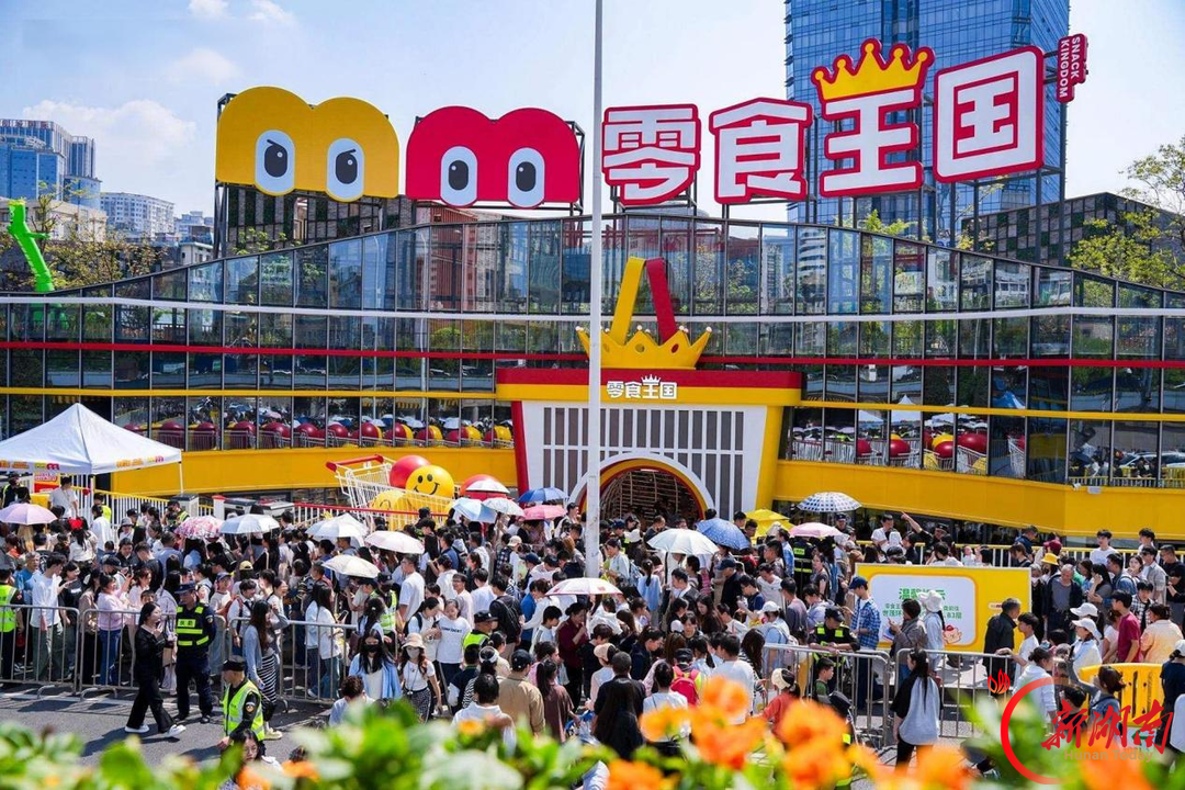 国庆7天22.5万人打卡,“零食王国”成长沙新“落地签”