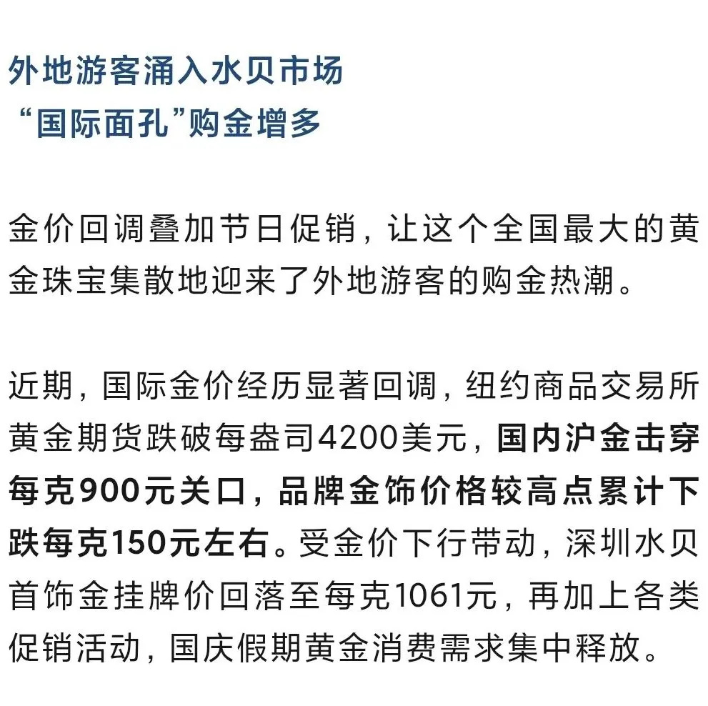 “金镯子断货”!黄金,卖爆了