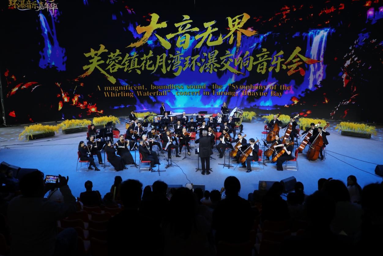 国庆假期接待超26万人次，音乐唱响芙蓉镇夜间经济新活力