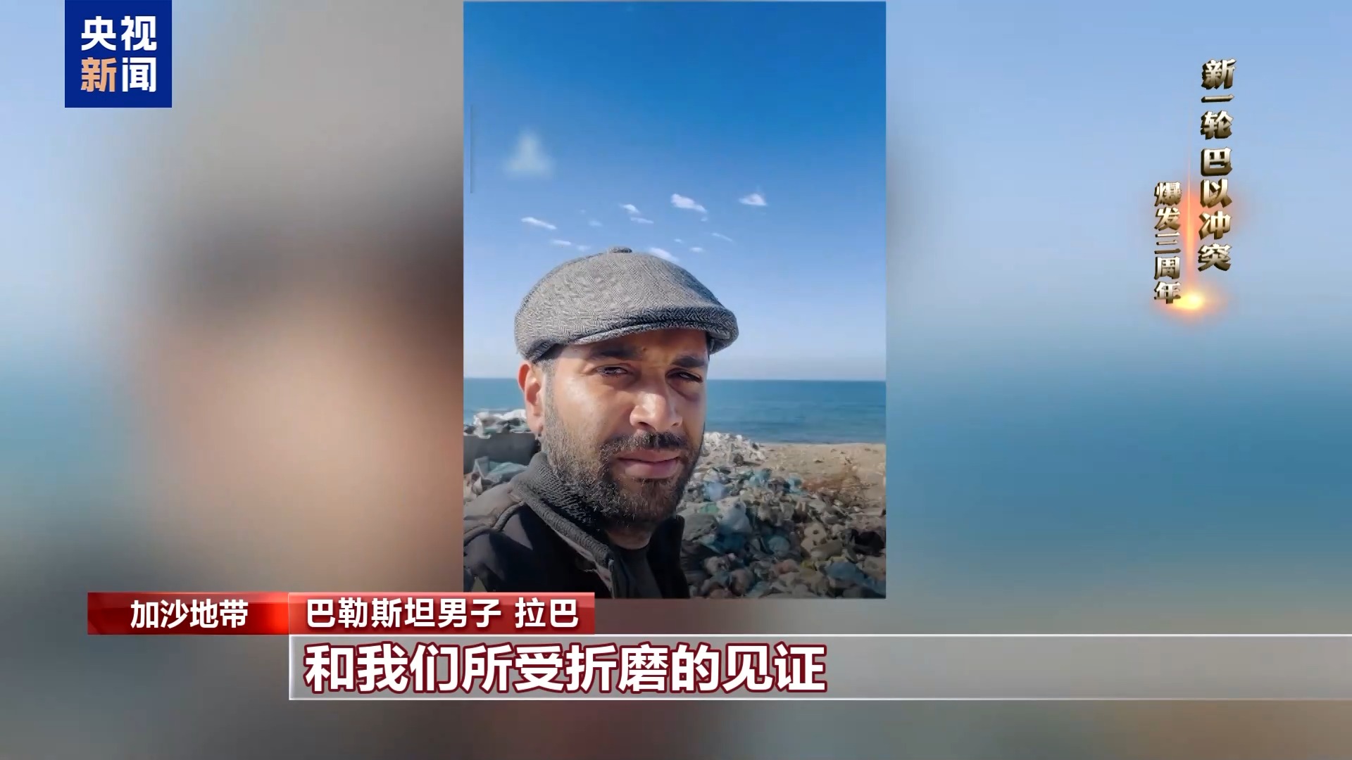 停火协议将满一年 巴以局势走向何方?