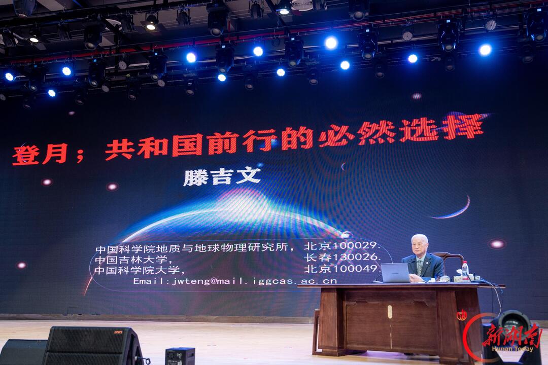 衡阳市铁一中学:院士归来,点燃少年“登月梦”