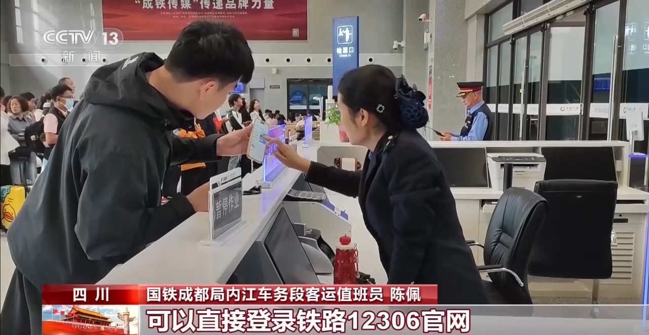 无座票只能站全程?火车票改签能免费吗?铁路部门解答