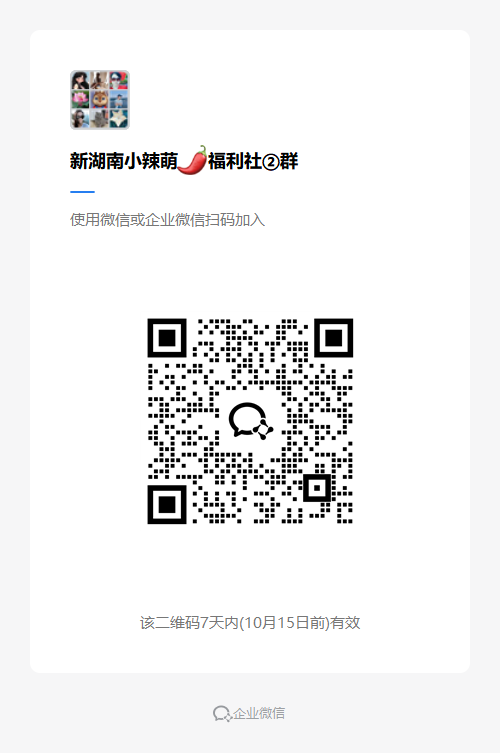 榜单公示|国庆辣友引力TOP30新鲜出炉,这些铁杆辣友C位出圈