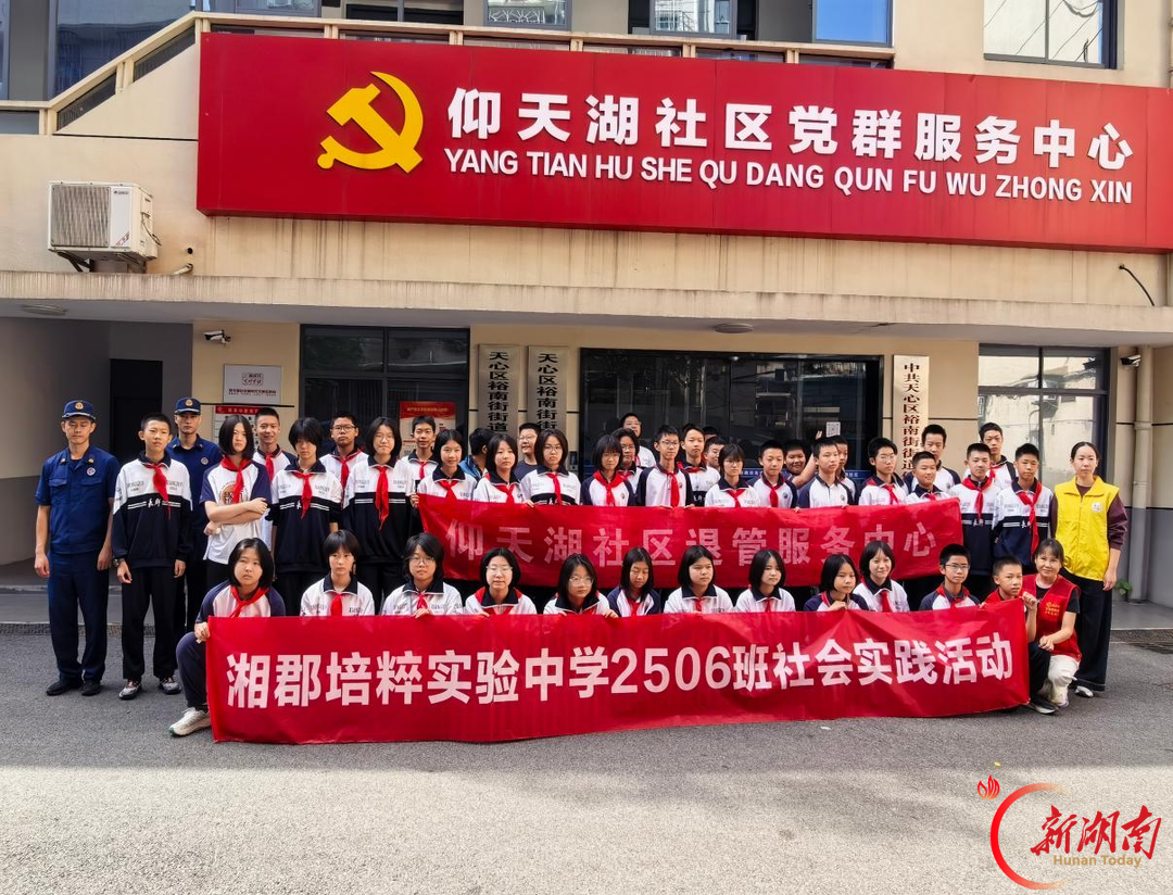 “火焰蓝”牵手“志愿红” 仰天湖社区国庆共上消防课