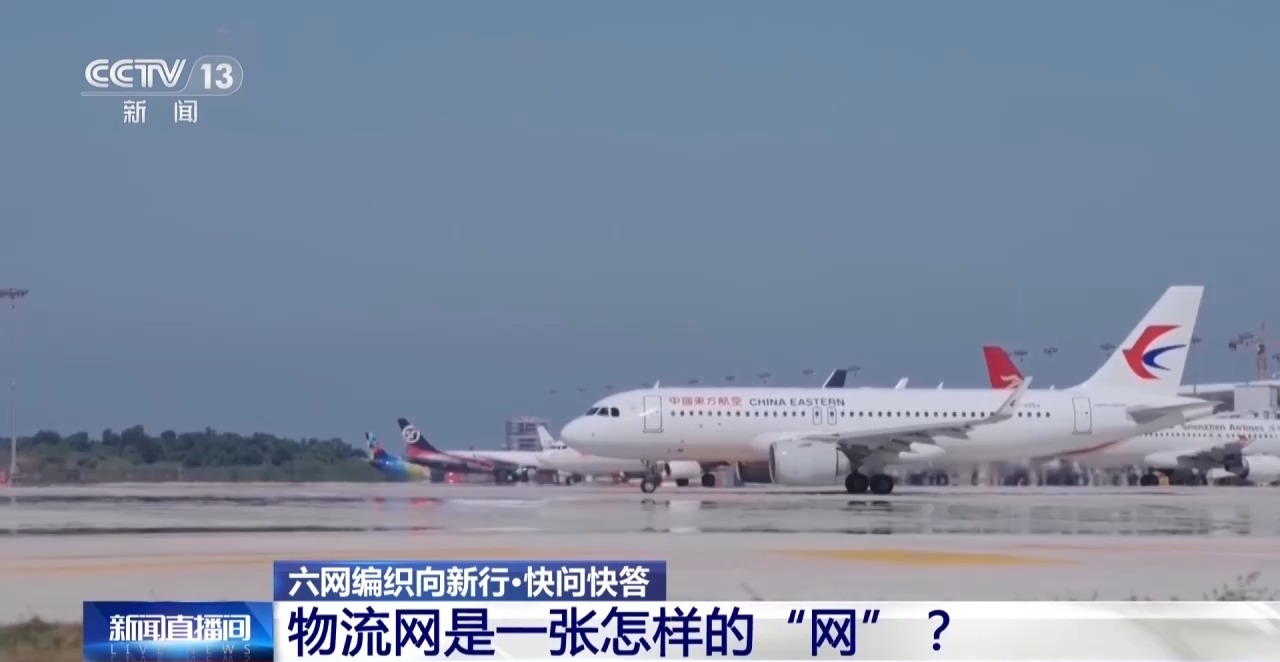 物流网究竟要建什么?三个问题说清楚