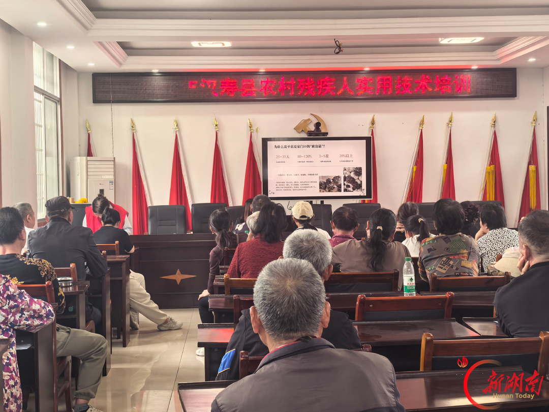 菌菇铺就致富路 技能助残助增收——汉寿县举办第二期农村残疾人菌菇种植培训