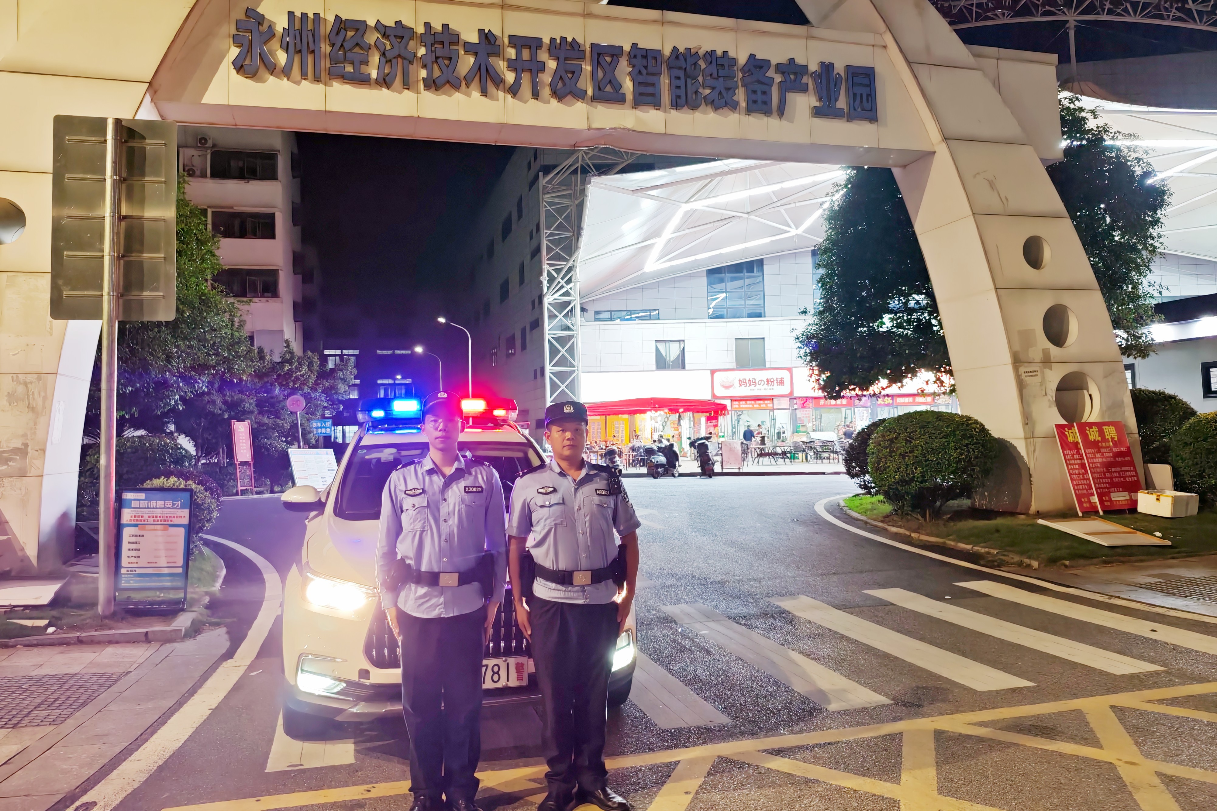 永州经开区:仁湾派出所圆满完成双节安保维稳工作