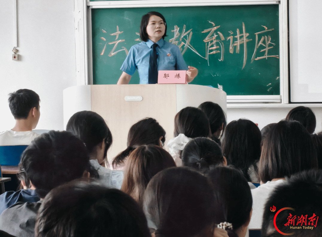 湖南财院法学院举办防电信网络诈骗专题讲座