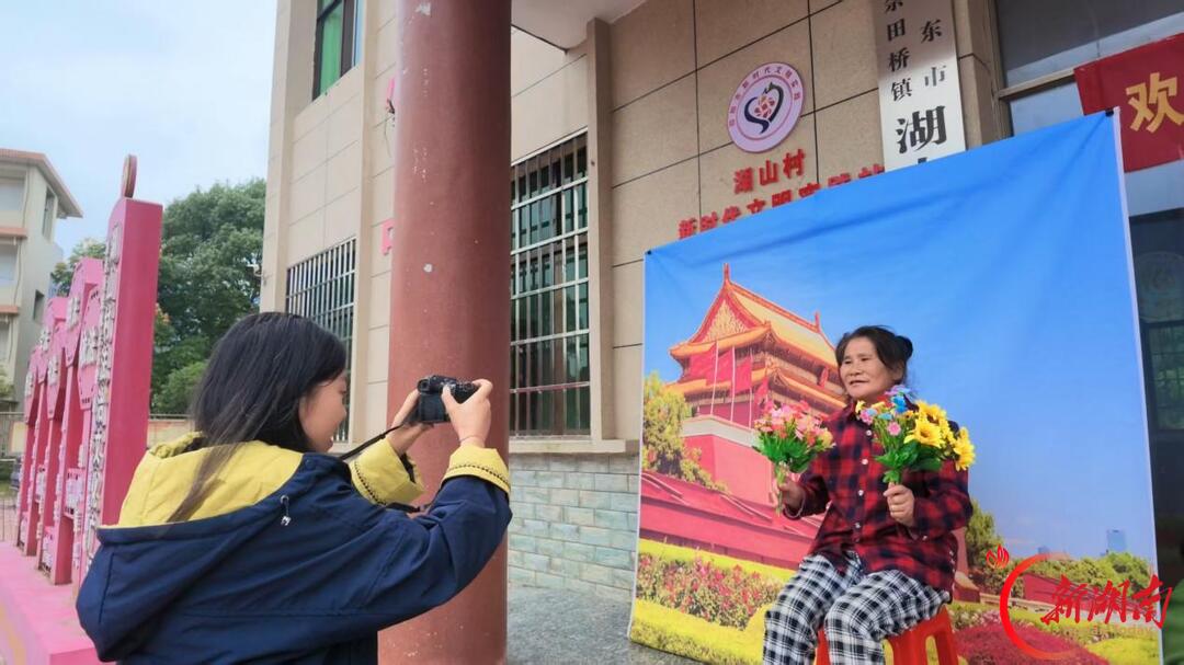 邵东市佘田桥镇开展公益拍摄惠民活动