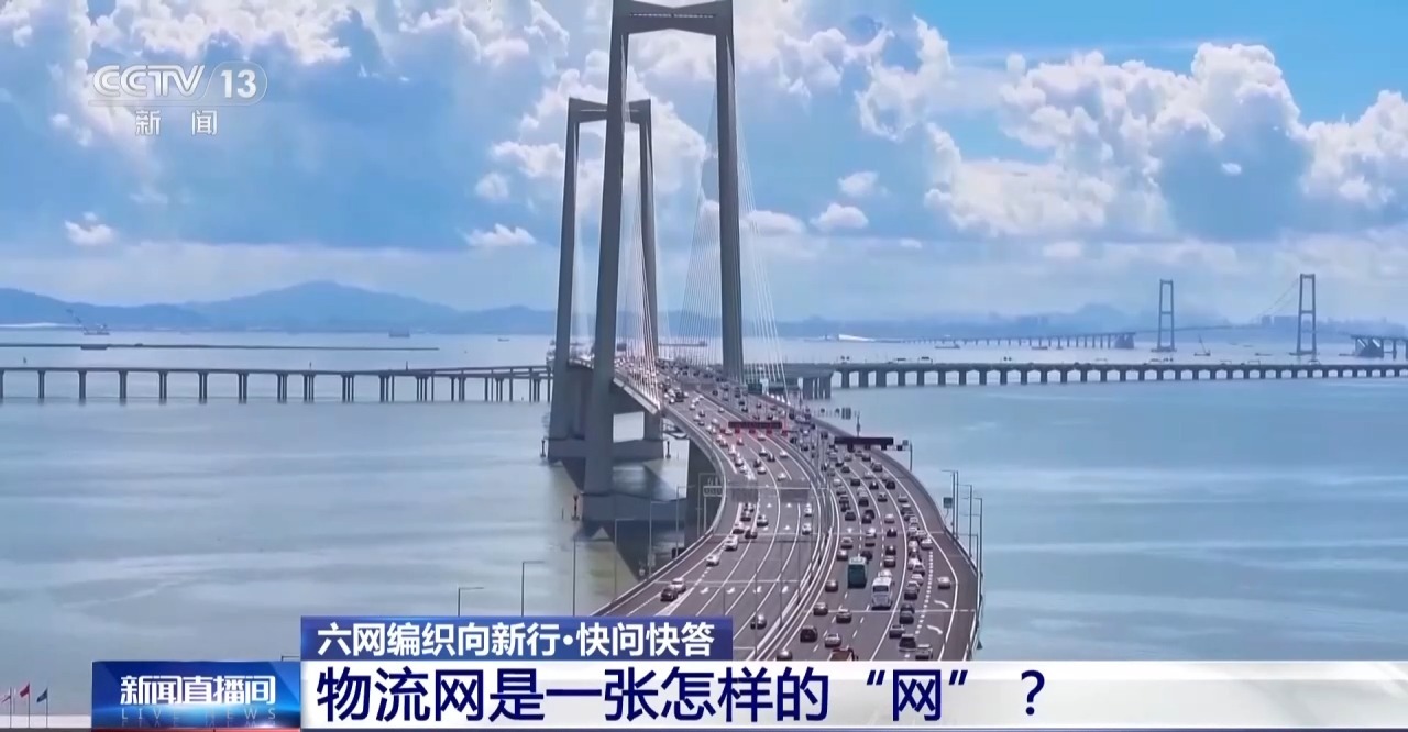 物流网究竟要建什么?三个问题说清楚