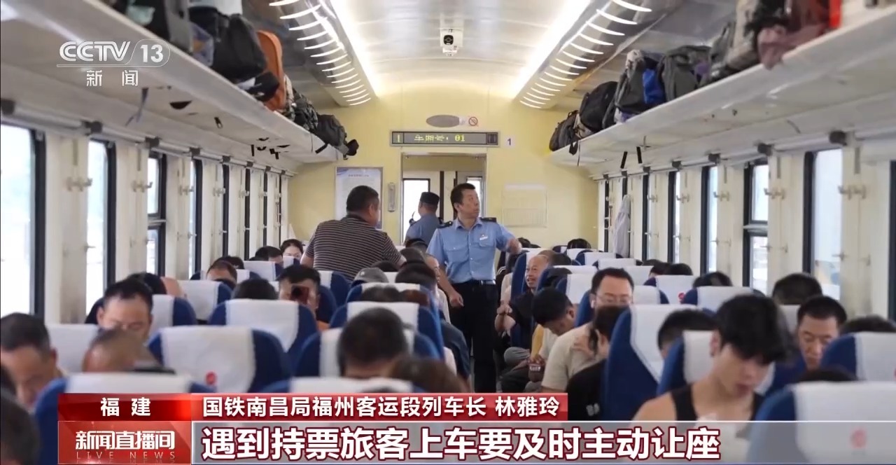 无座票只能站全程?火车票改签能免费吗?铁路部门解答