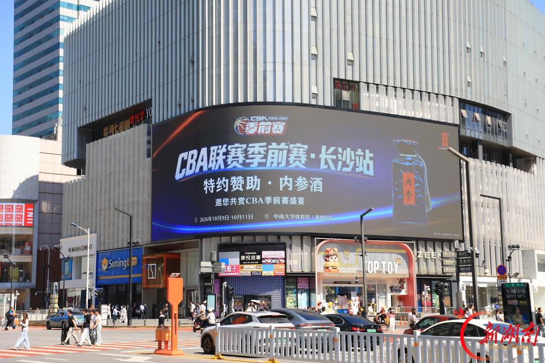 四支CBA劲旅集结长沙！“岳麓争锋”明日开战