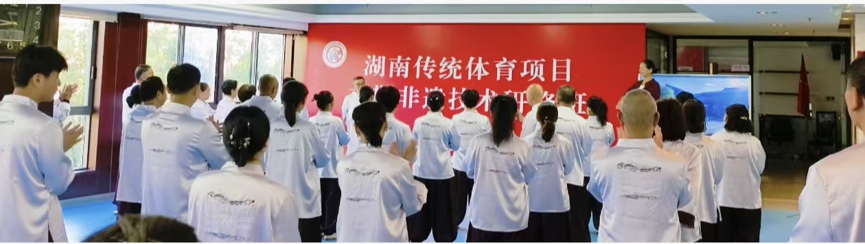 梅山古法薪火传，湘鄂武者聚湖南五形传统体育中心研学