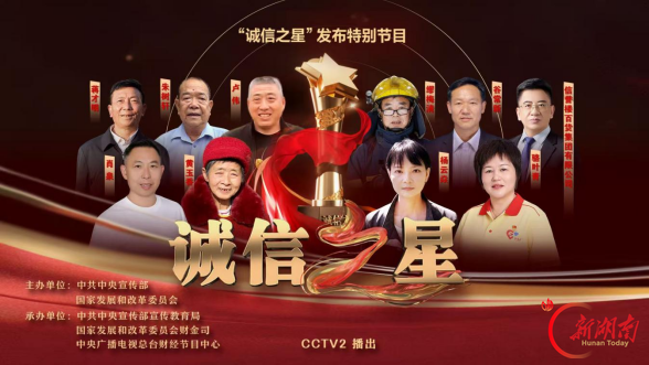 一人善举成盆景,众人向善成风景!衡阳县擦亮“好人之城”名片
