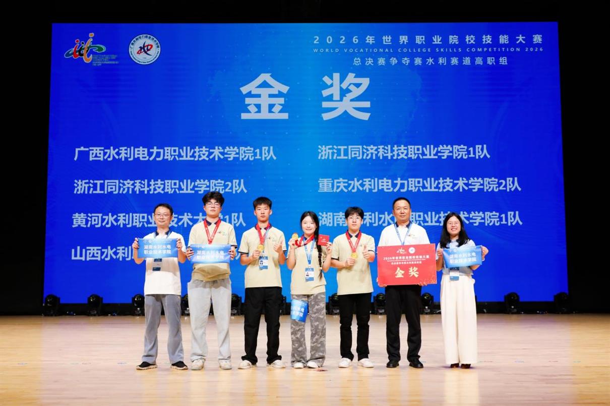 湖南水电职院三支代表队在世校赛中斩获一金两铜