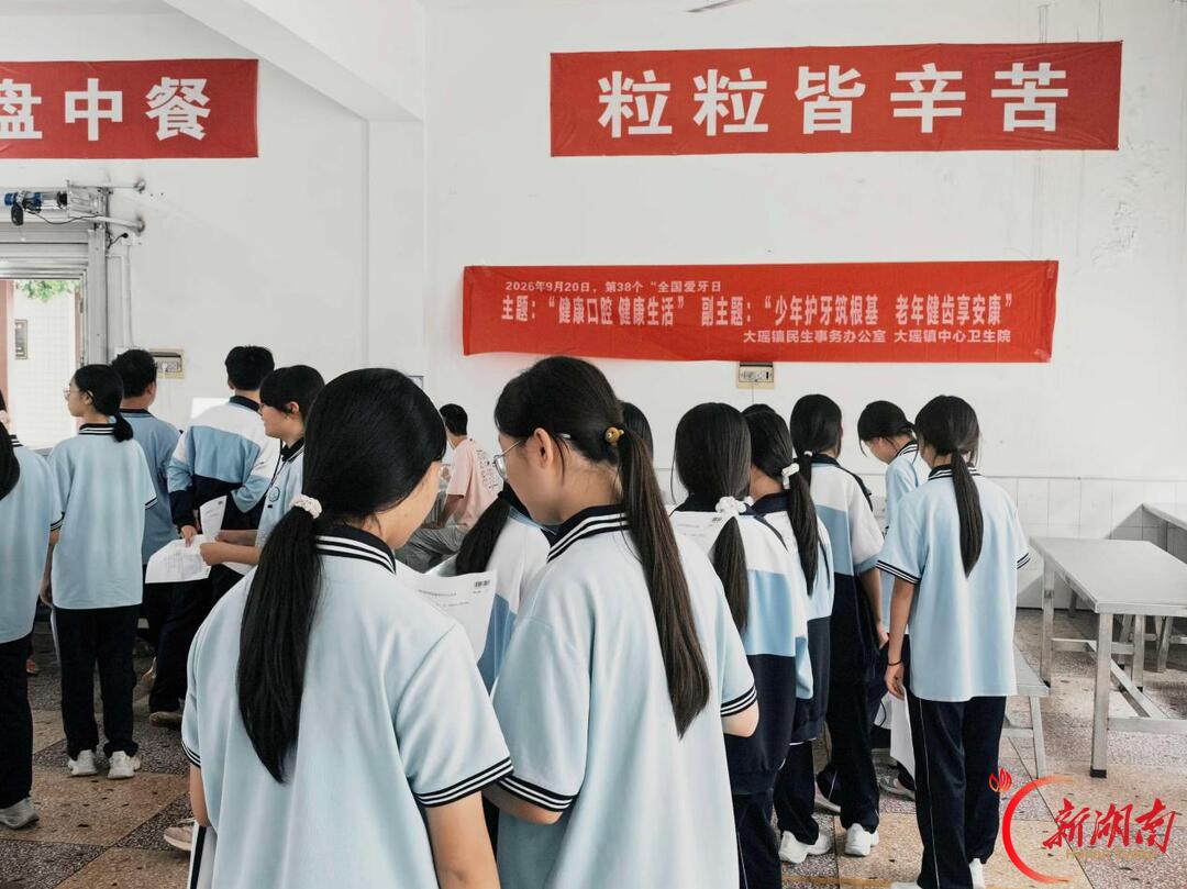 浏阳市大瑶镇中心卫生院扎实开展2026年全民健康生活方式宣传月系列活动 
